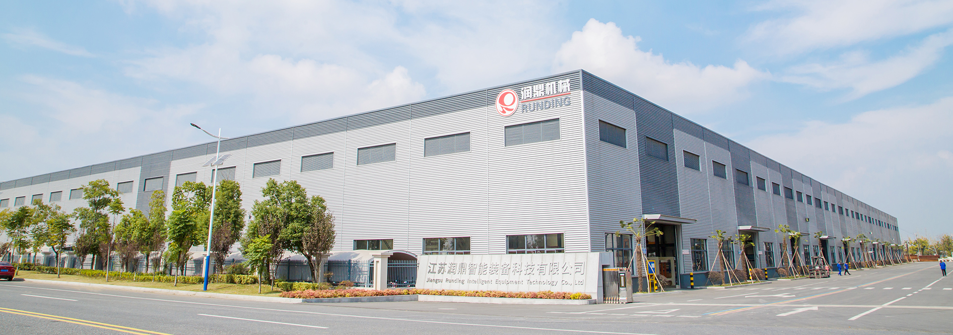 Jiangsu Runing Intelligent Equipment Technology Co., Ltd.